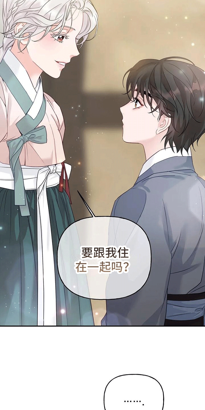 第9章：化人19