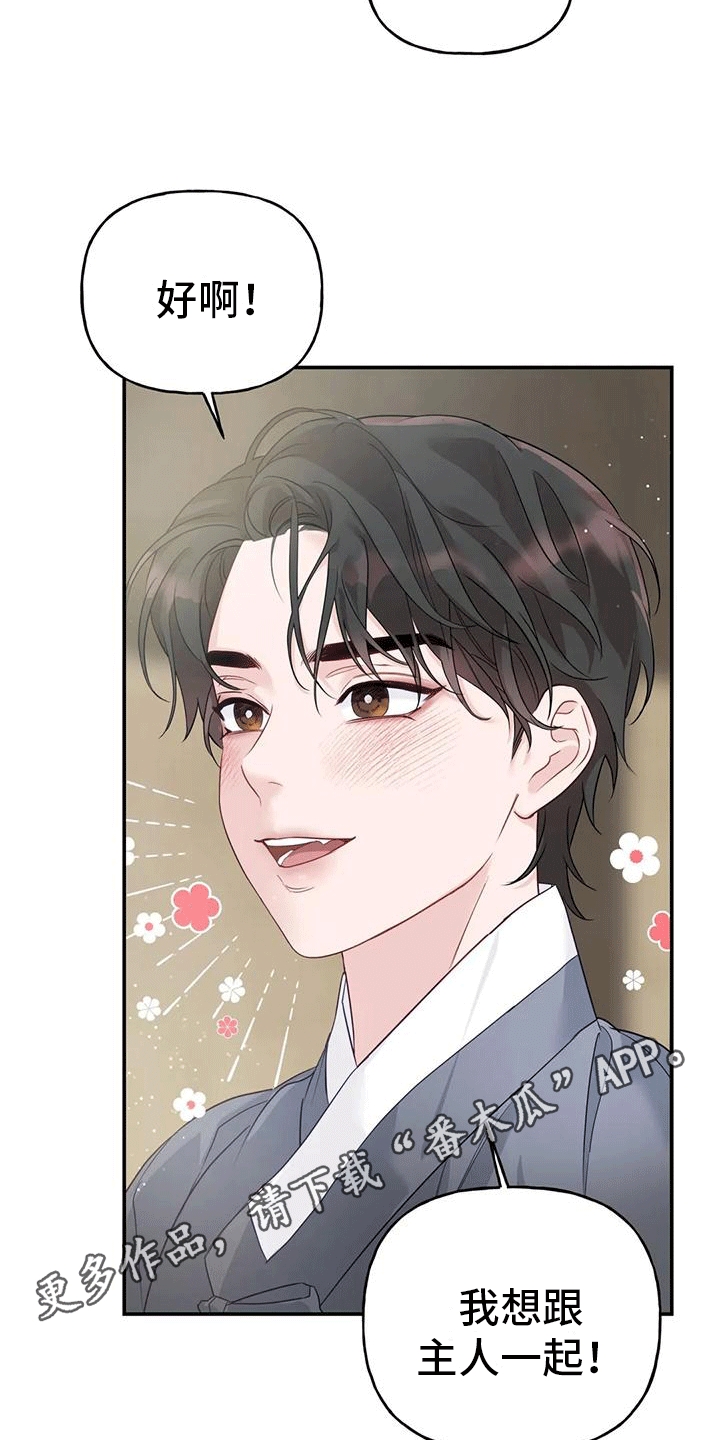第9章：化人20