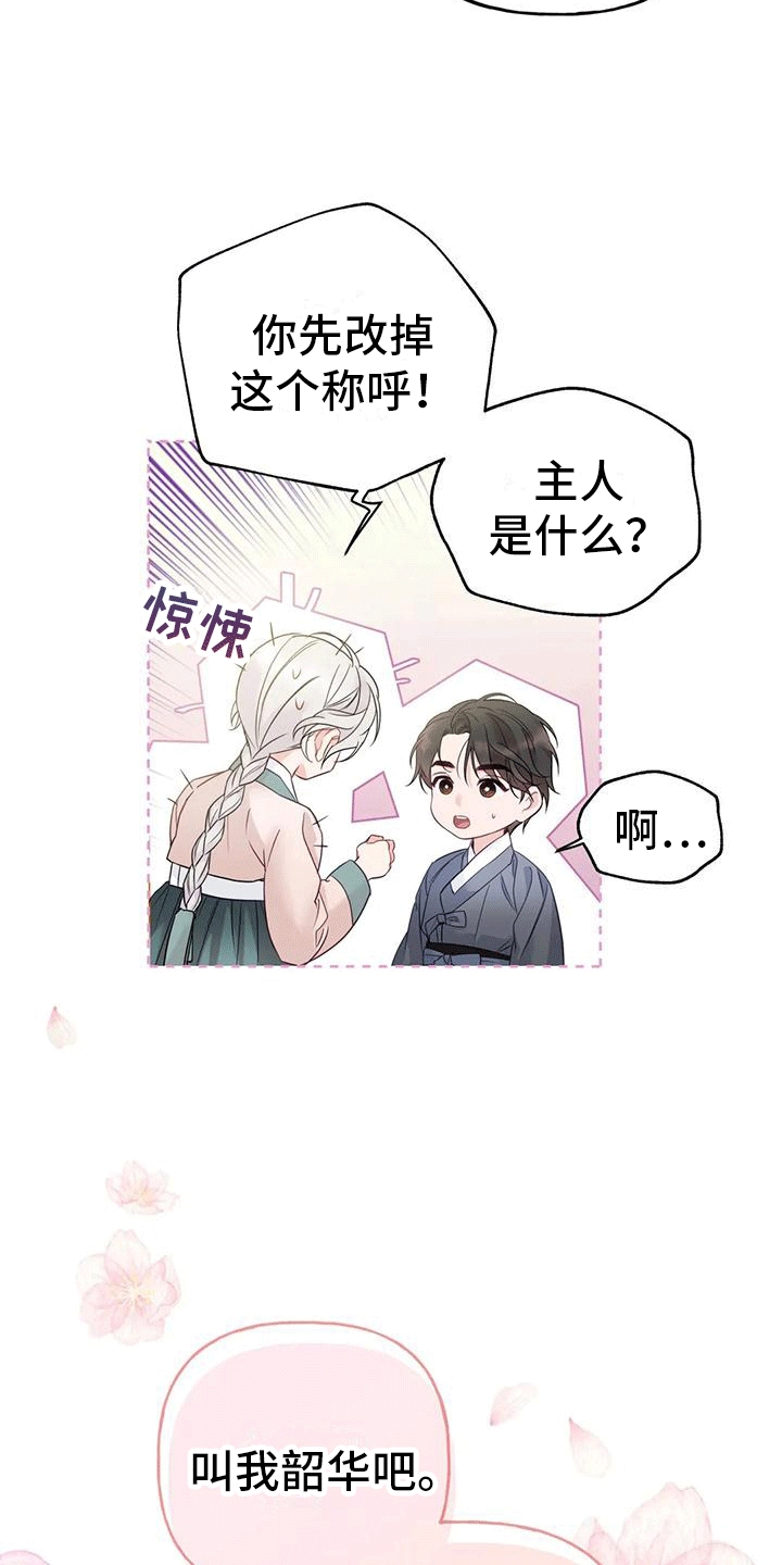第9章：化人21