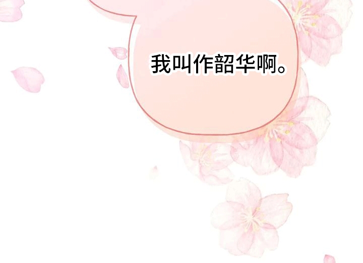 第9章：化人22