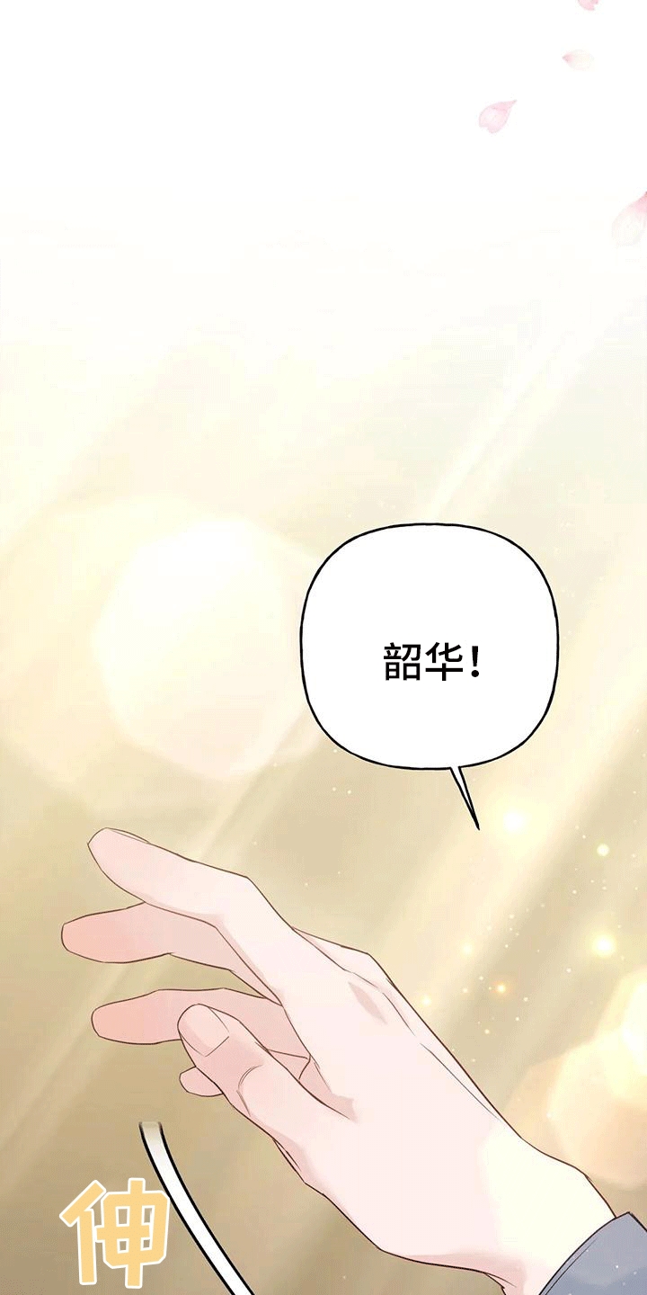 第9章：化人23