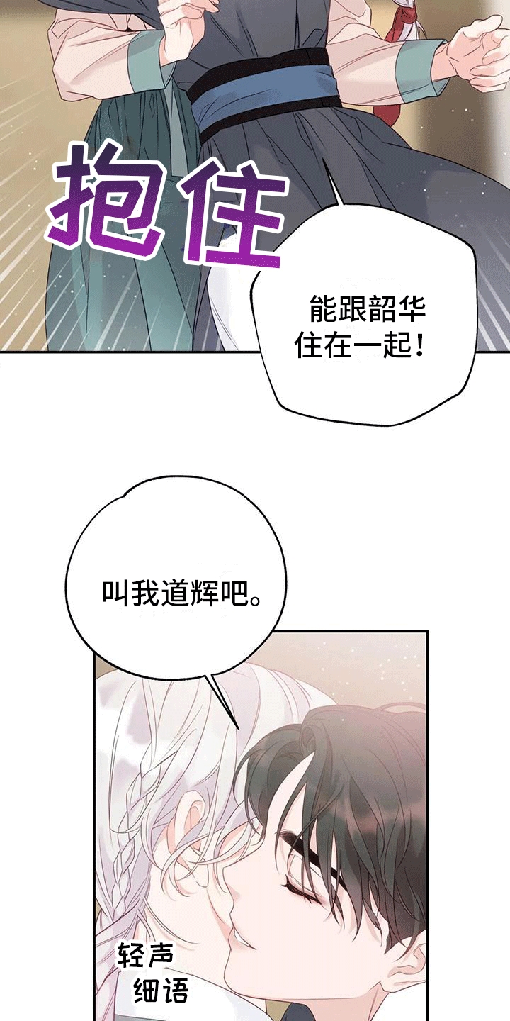 第9章：化人25