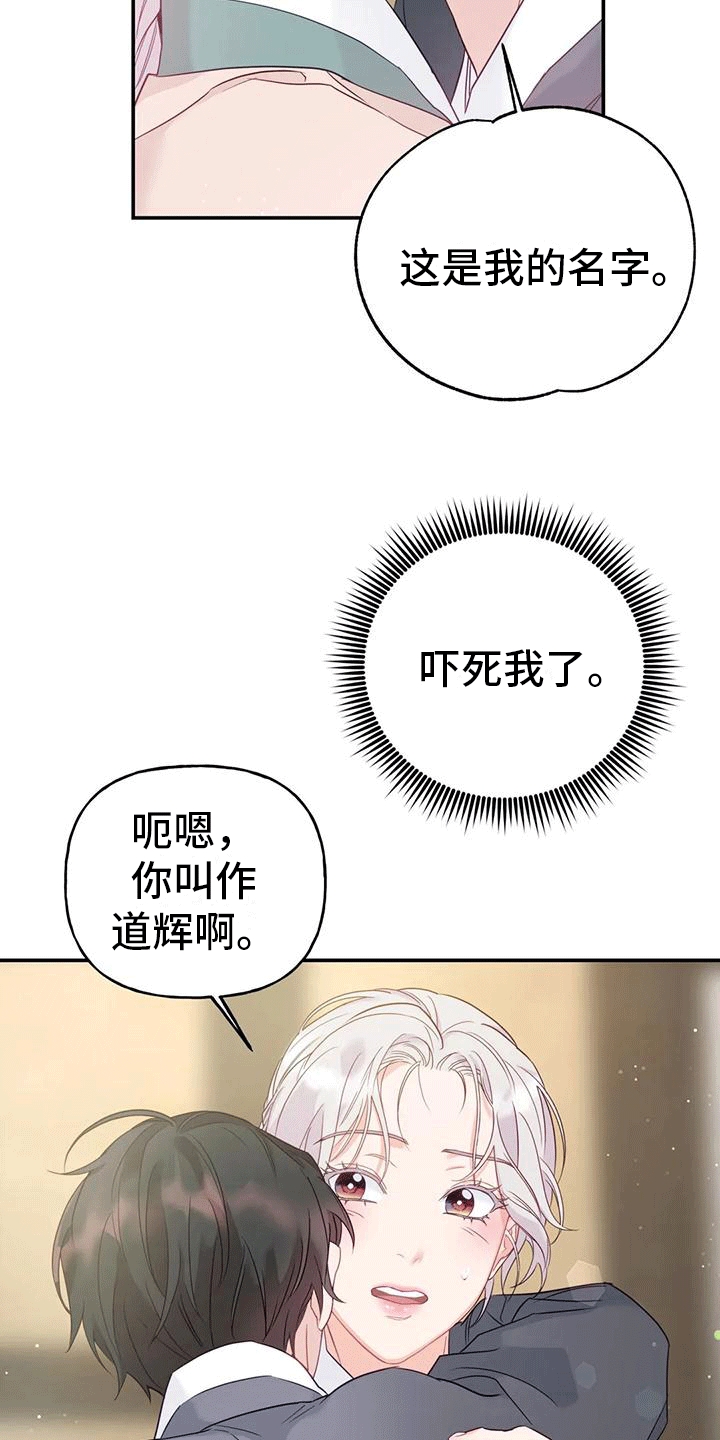 第9章：化人26