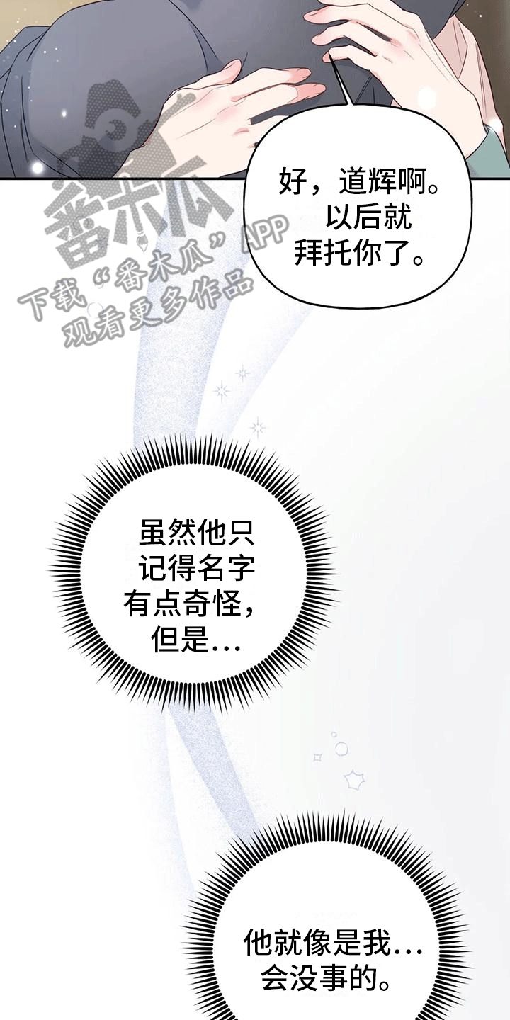 第9章：化人27