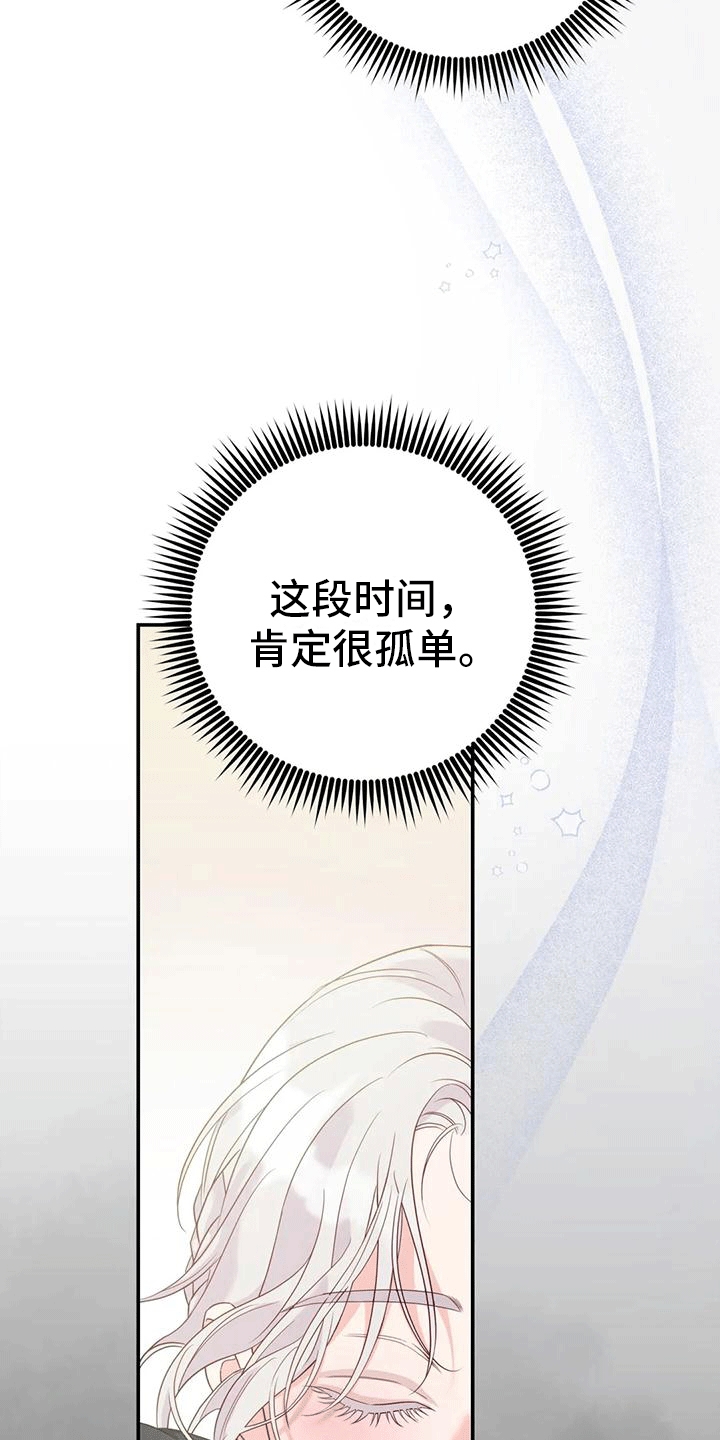 第9章：化人28