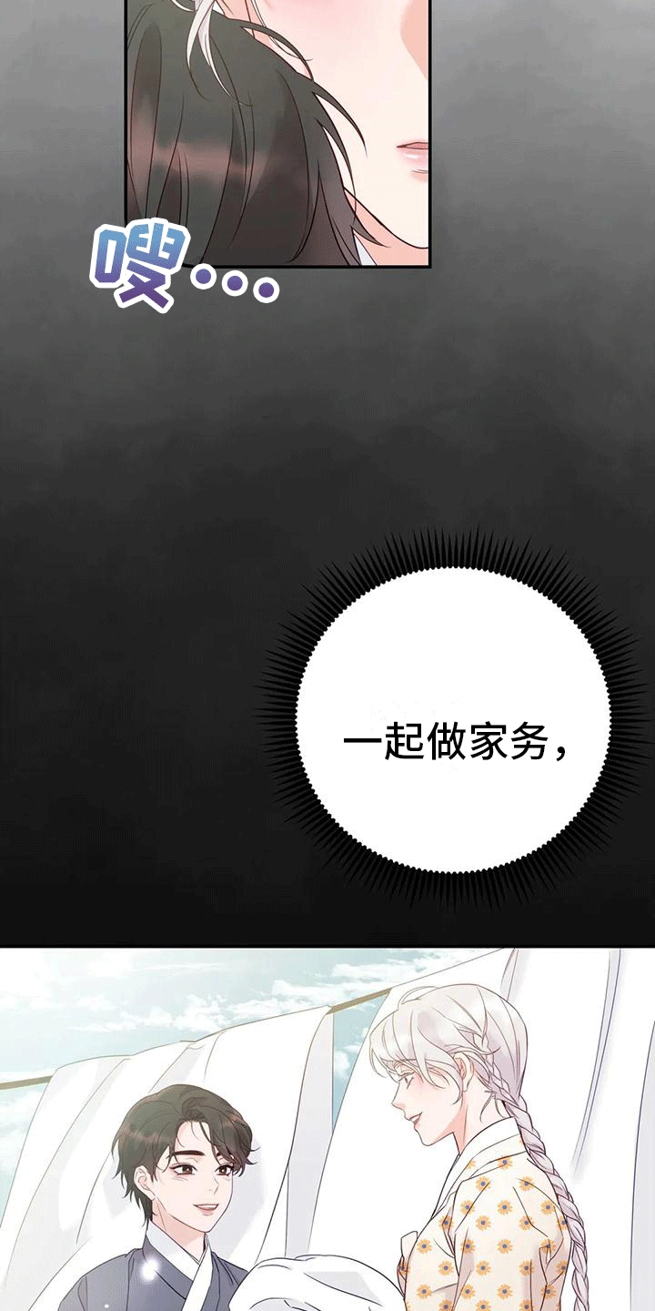 第9章：化人29