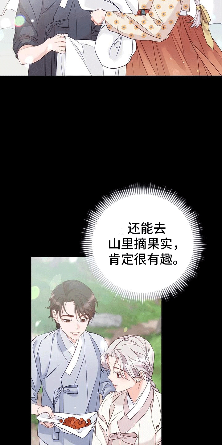 第9章：化人30