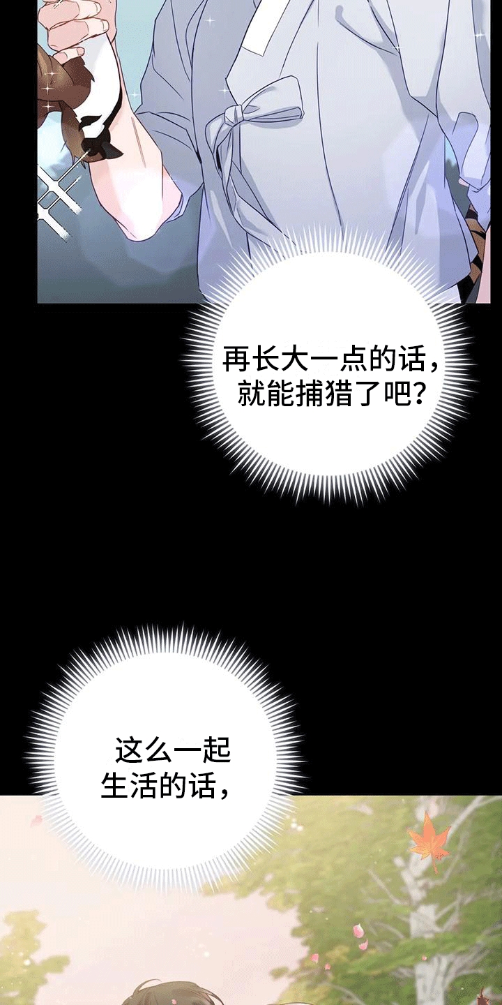 第9章：化人32