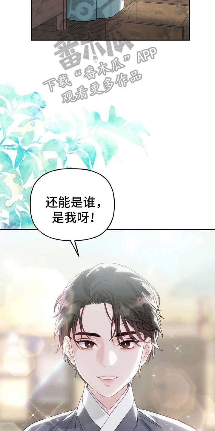 第9章：化人4