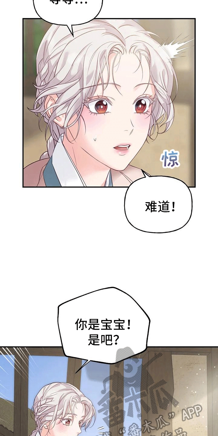 第9章：化人7