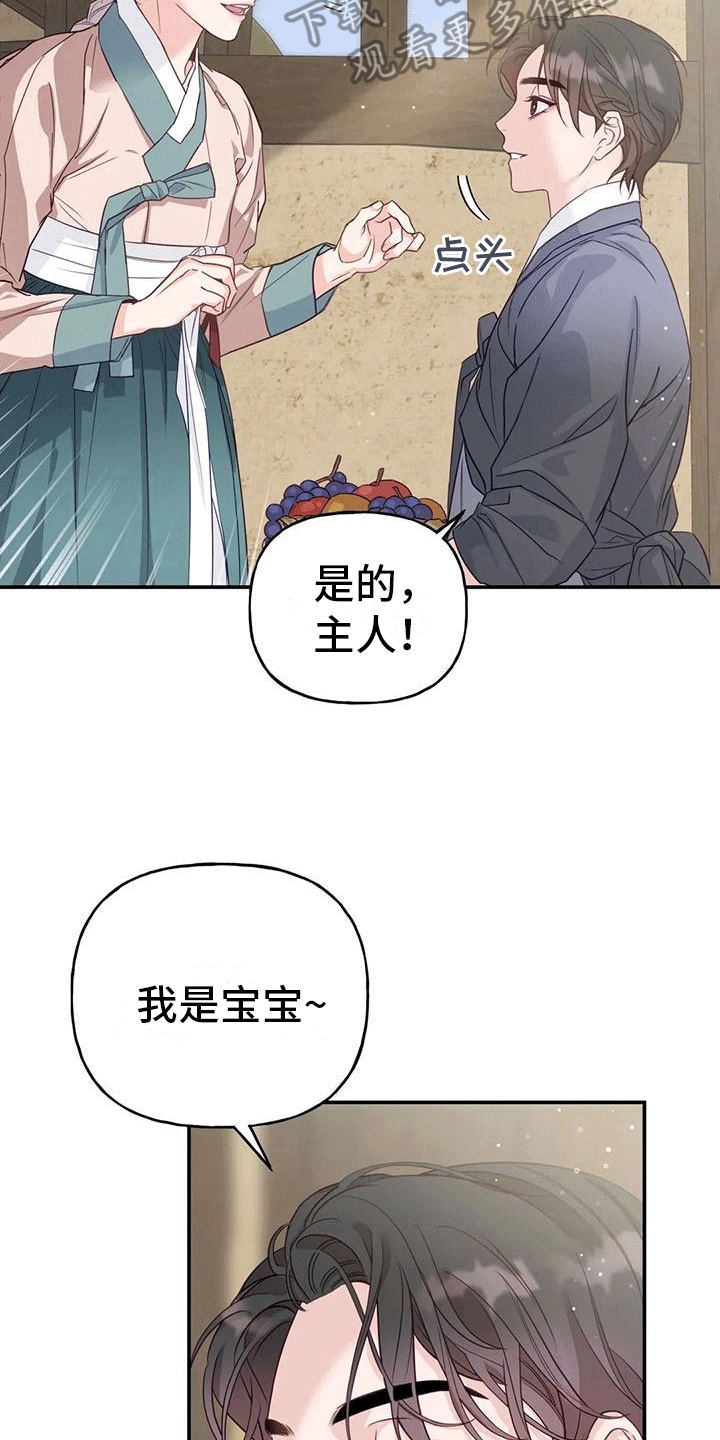 第9章：化人8