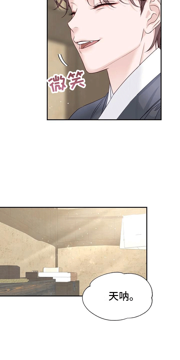 第9章：化人9