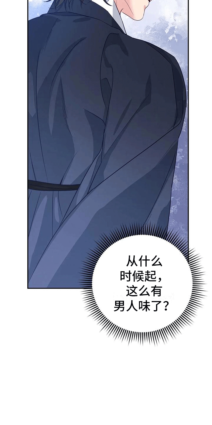 第11章：梦中21
