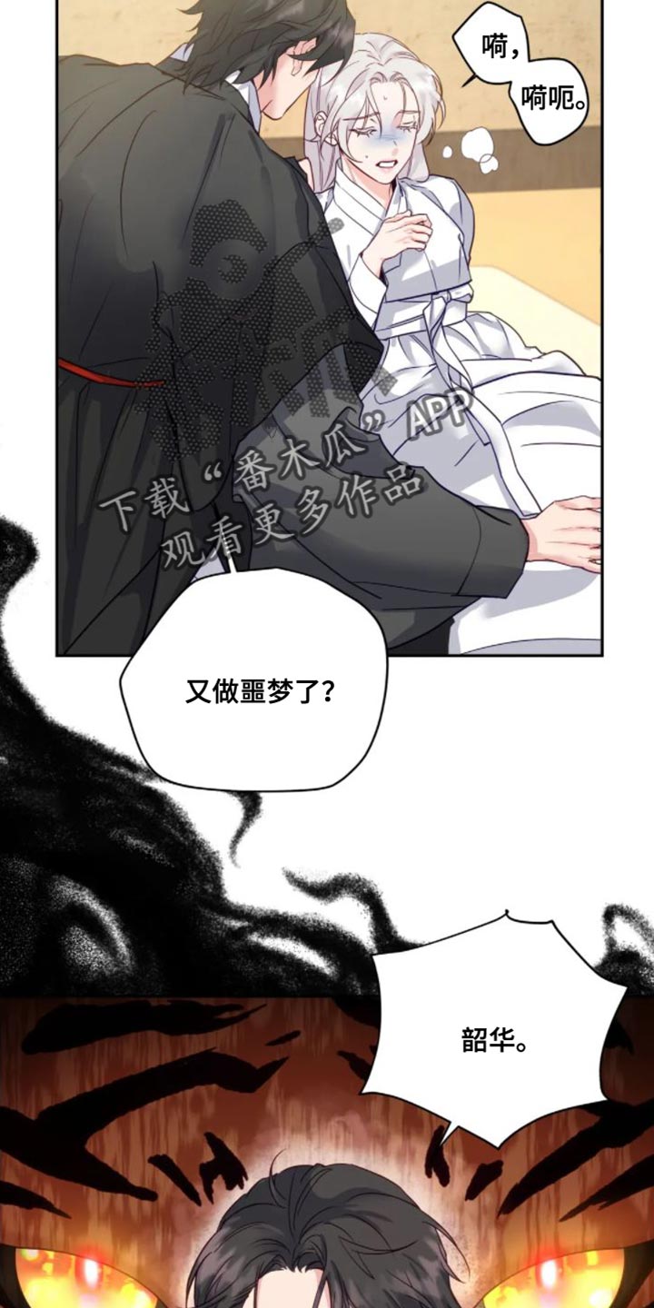 第12章：苦衷11