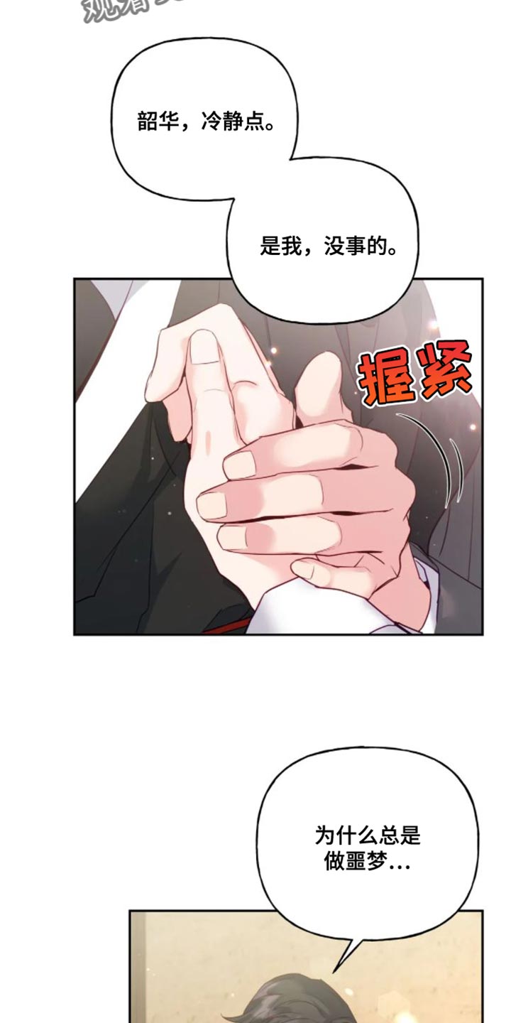 第12章：苦衷15