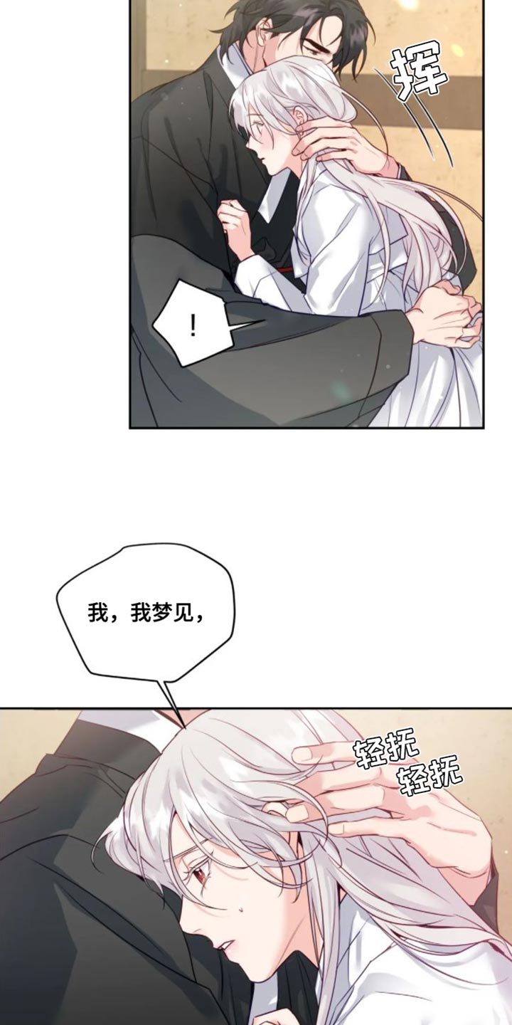 第12章：苦衷16