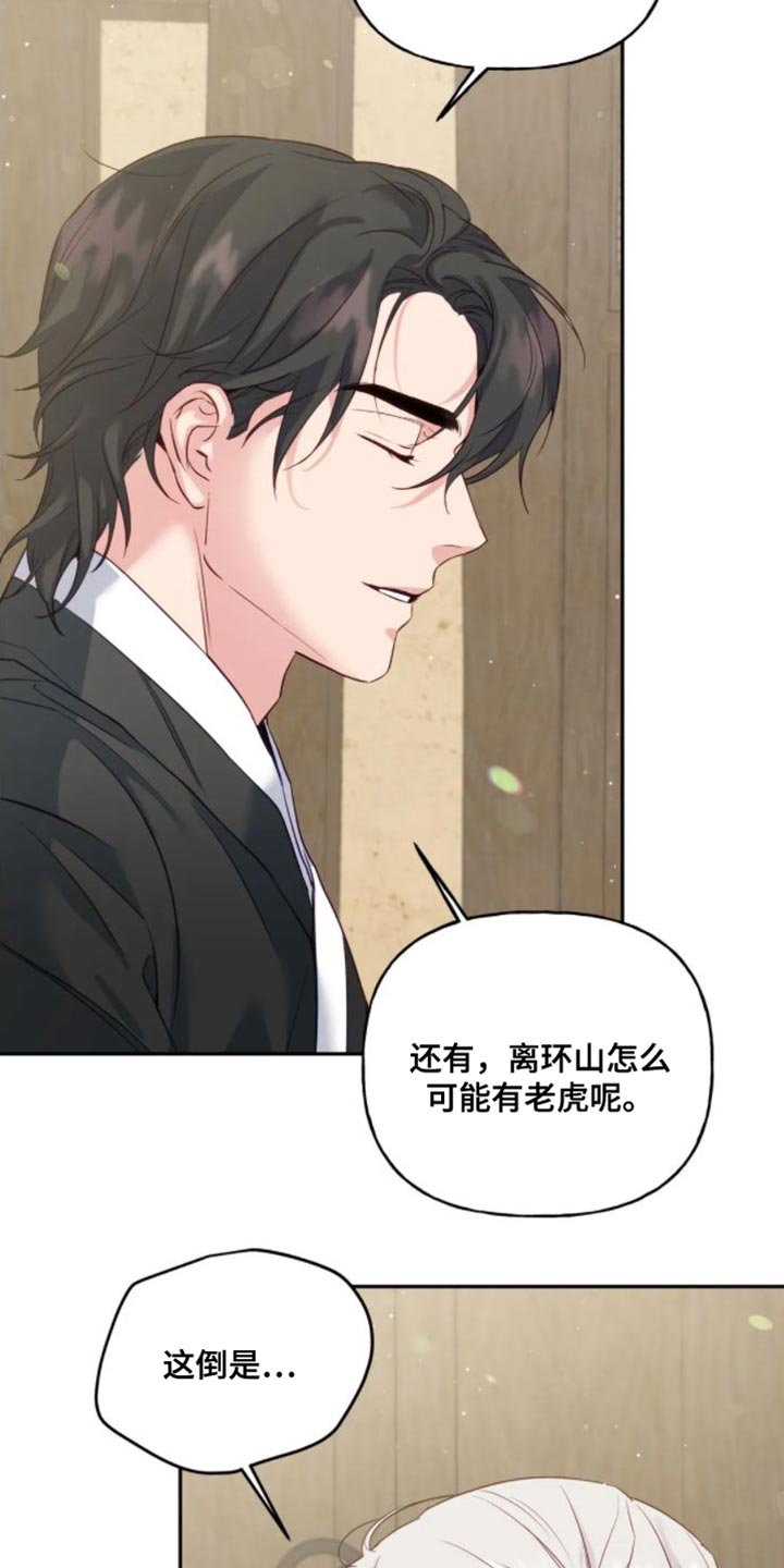 第12章：苦衷23