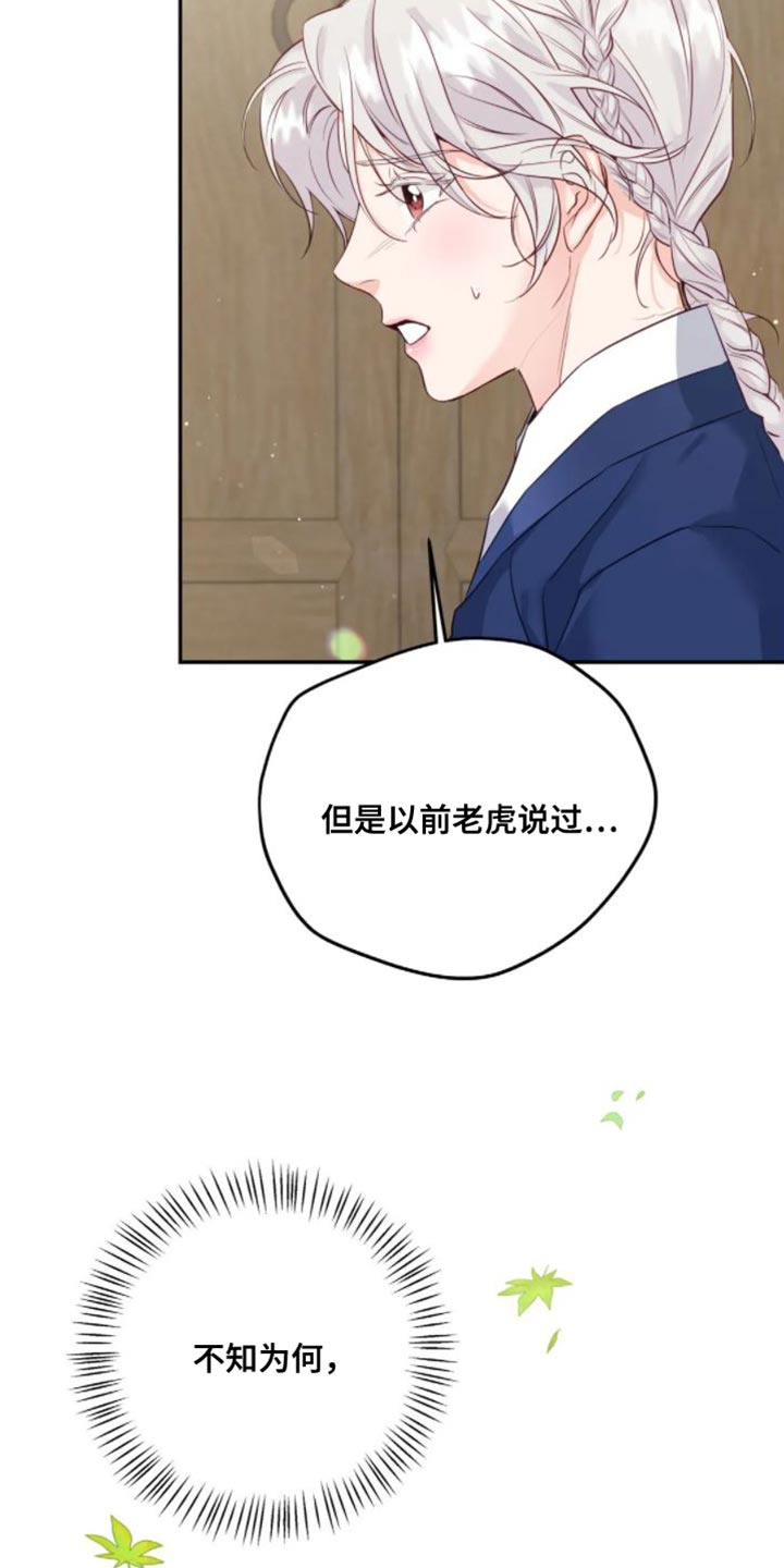 第12章：苦衷24