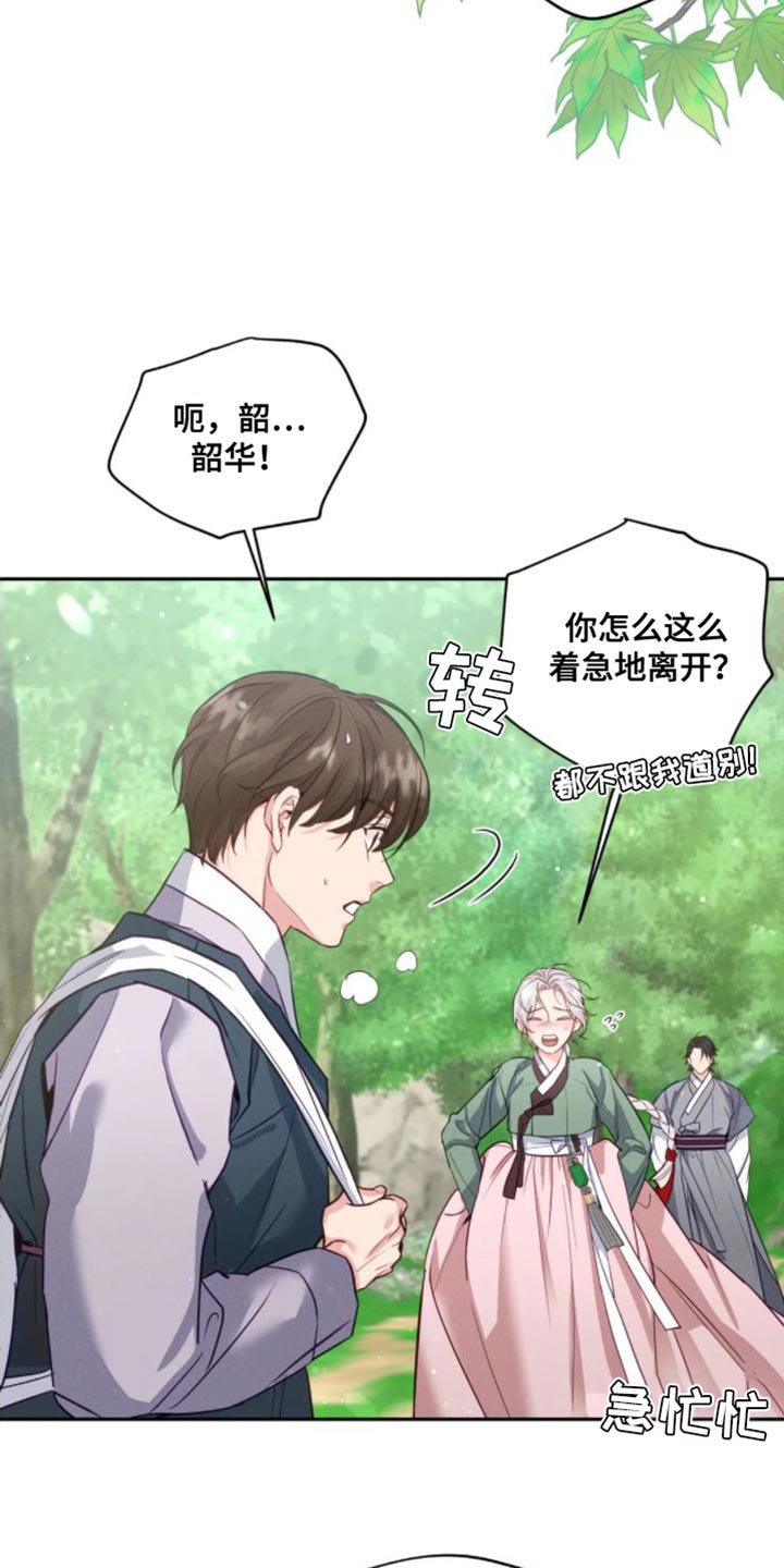 第12章：苦衷27