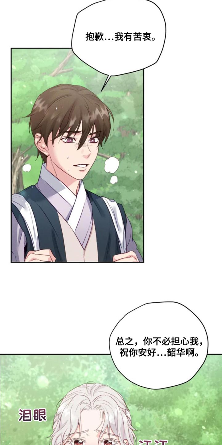 第12章：苦衷28