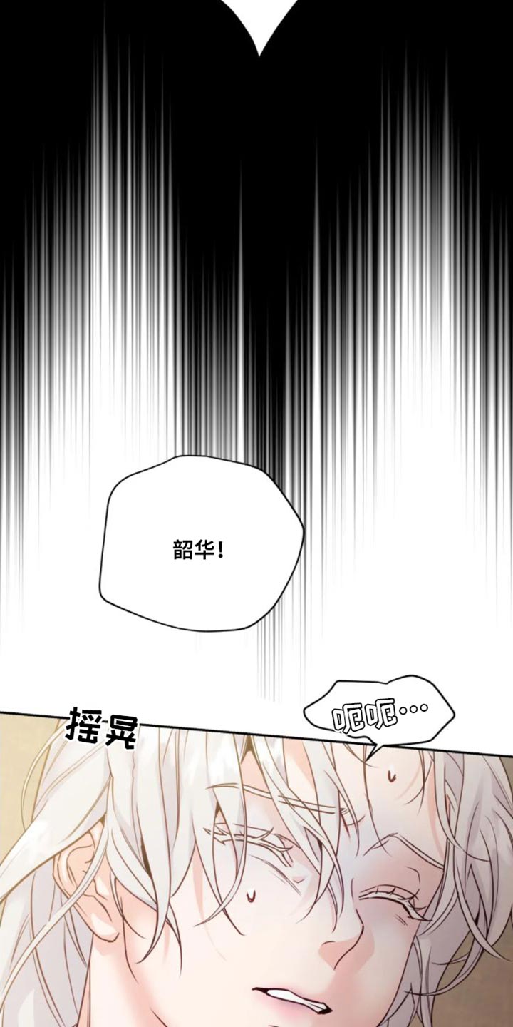 第12章：苦衷9