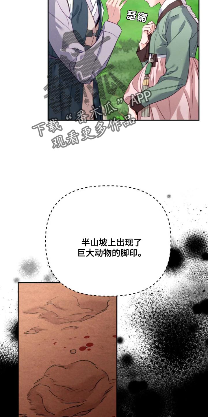 第13章：真的该走了1