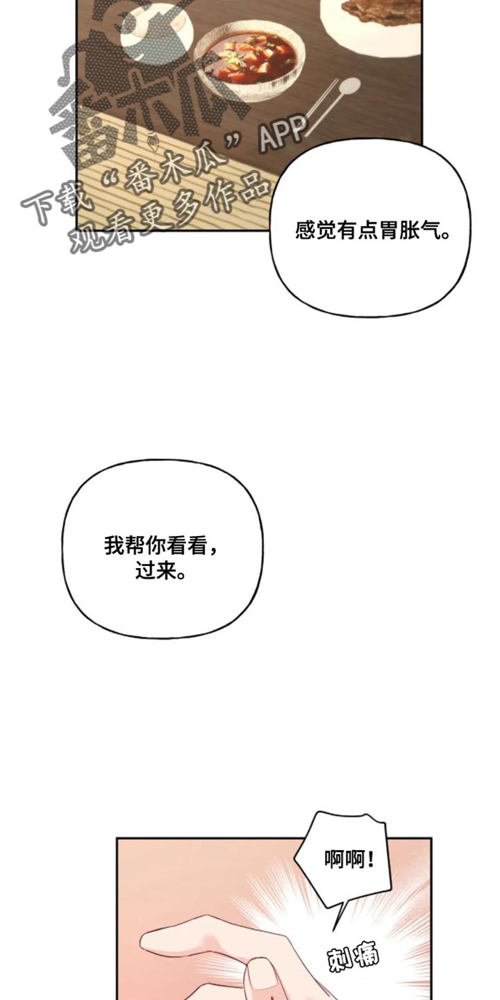 第13章：真的该走了10