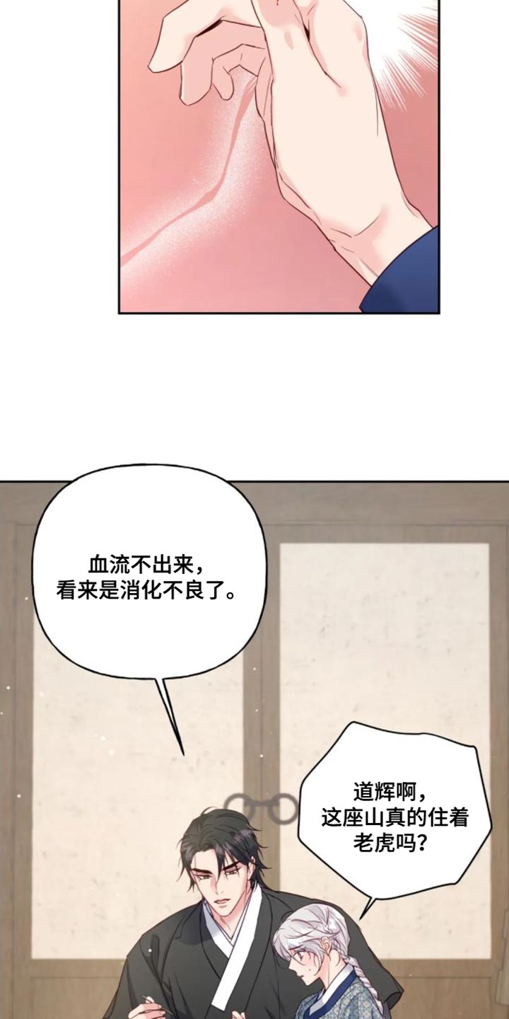 第13章：真的该走了11