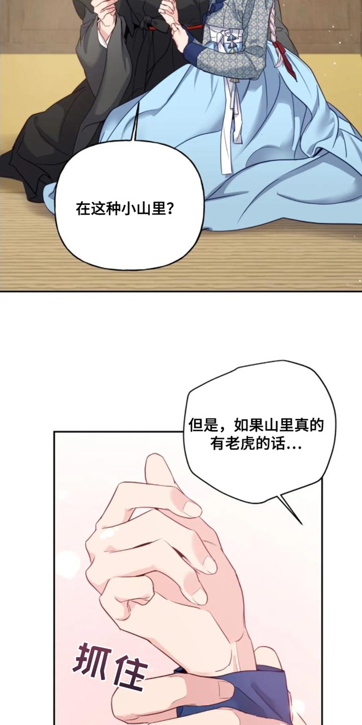 第13章：真的该走了12