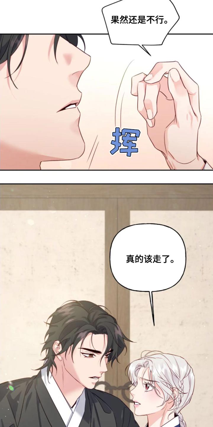 第13章：真的该走了18