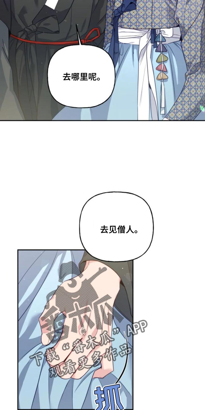 第13章：真的该走了20