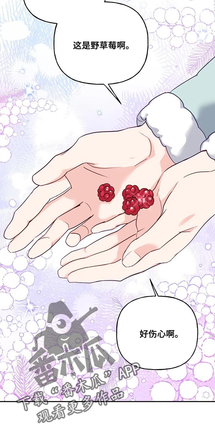 第14章：白蛇10