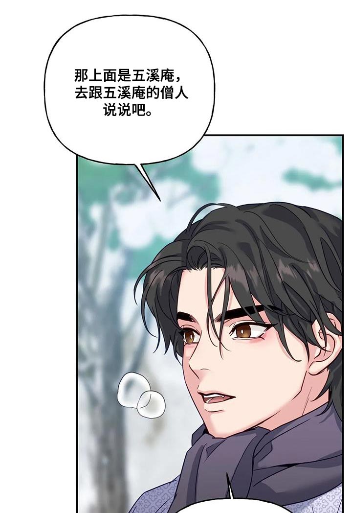 第14章：白蛇12