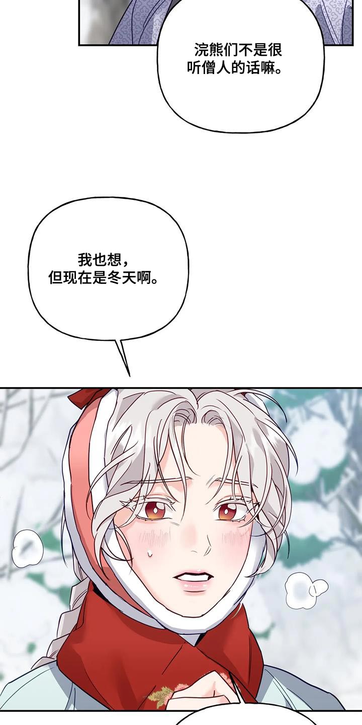 第14章：白蛇13