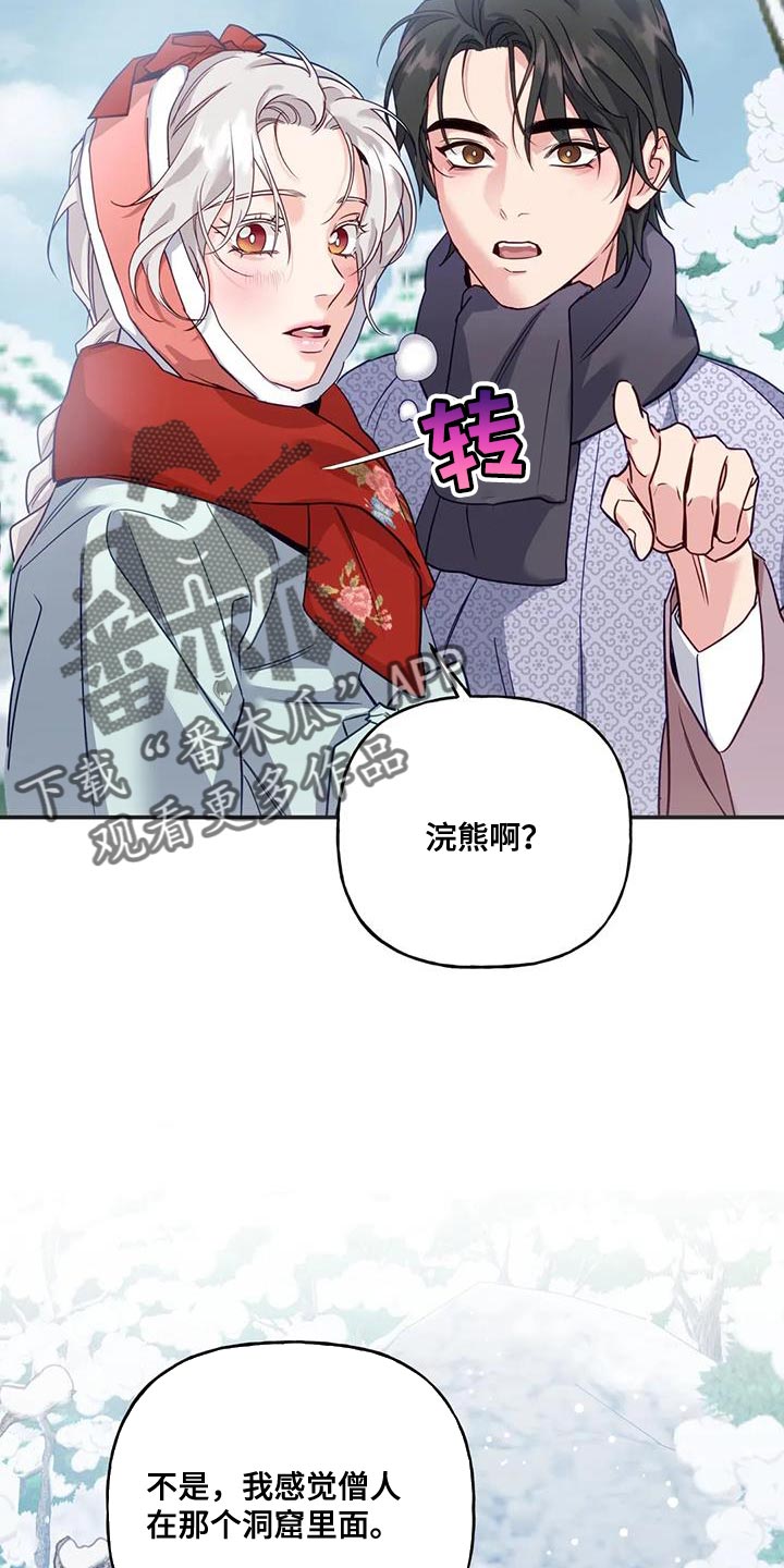 第14章：白蛇15