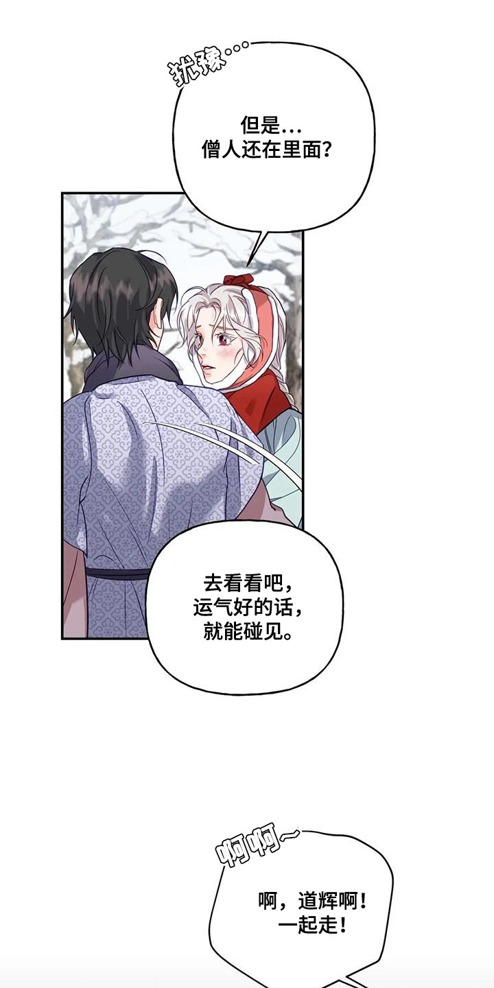 第14章：白蛇17