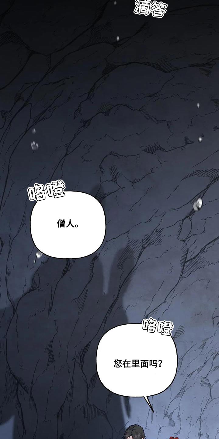 第14章：白蛇19