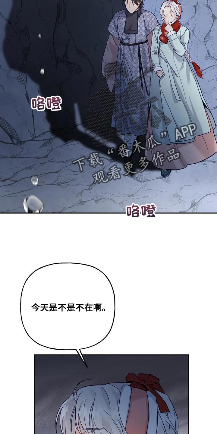 第14章：白蛇20