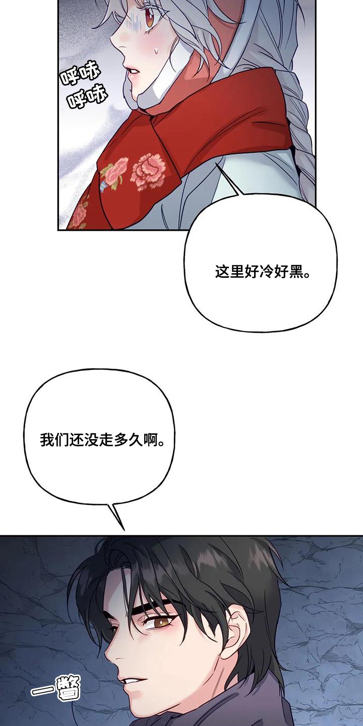 第14章：白蛇21