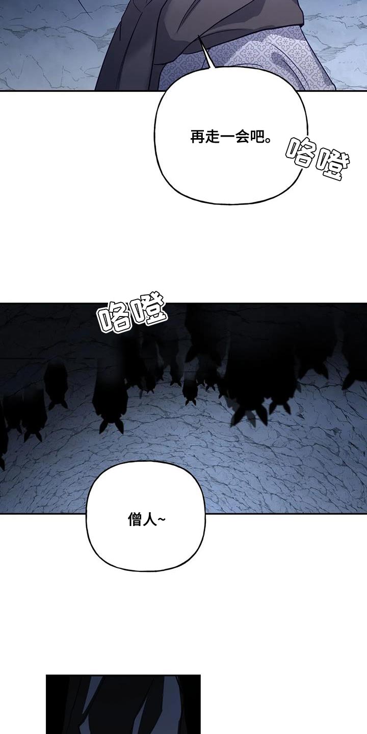 第14章：白蛇22