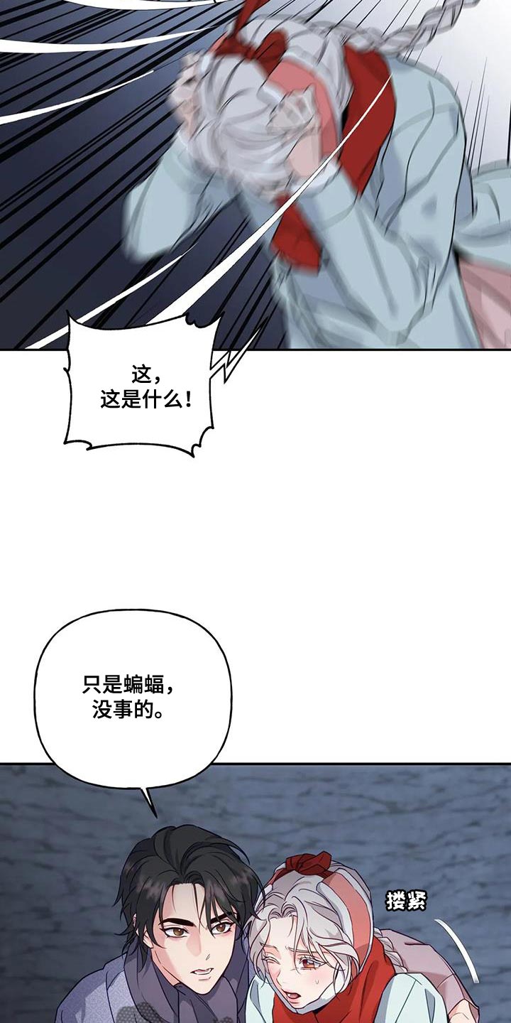 第14章：白蛇24