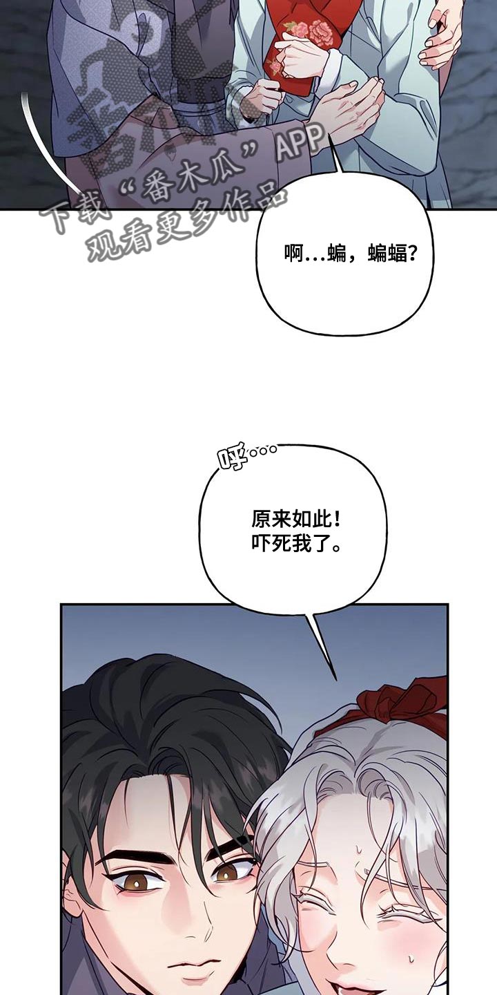第14章：白蛇25