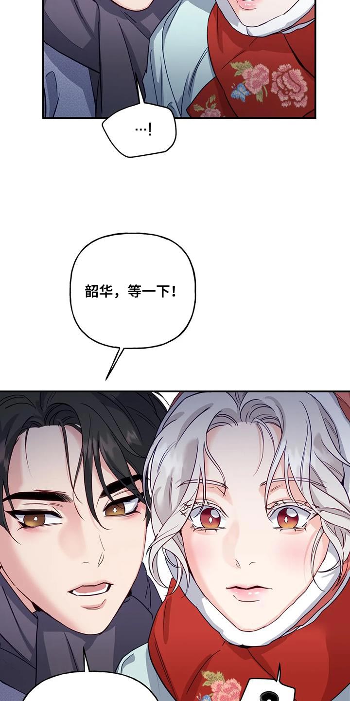 第14章：白蛇27