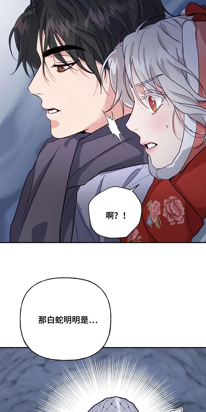 第14章：白蛇30