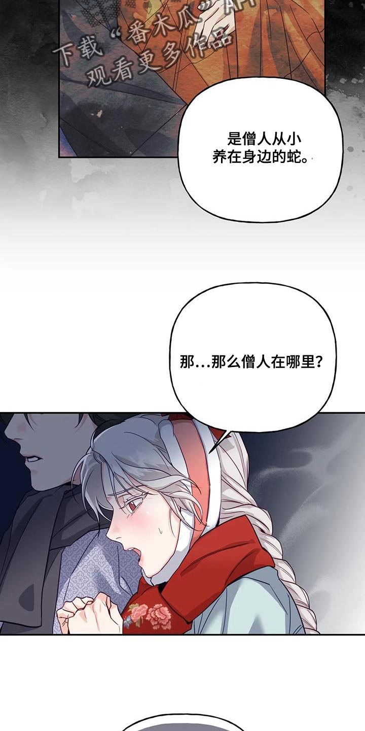 第14章：白蛇32