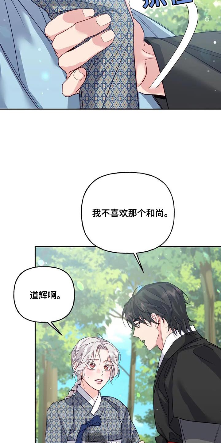 第14章：白蛇4