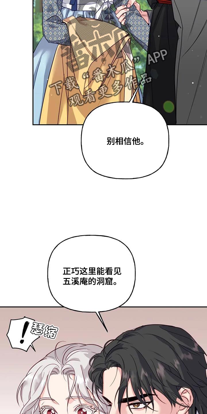 第14章：白蛇5