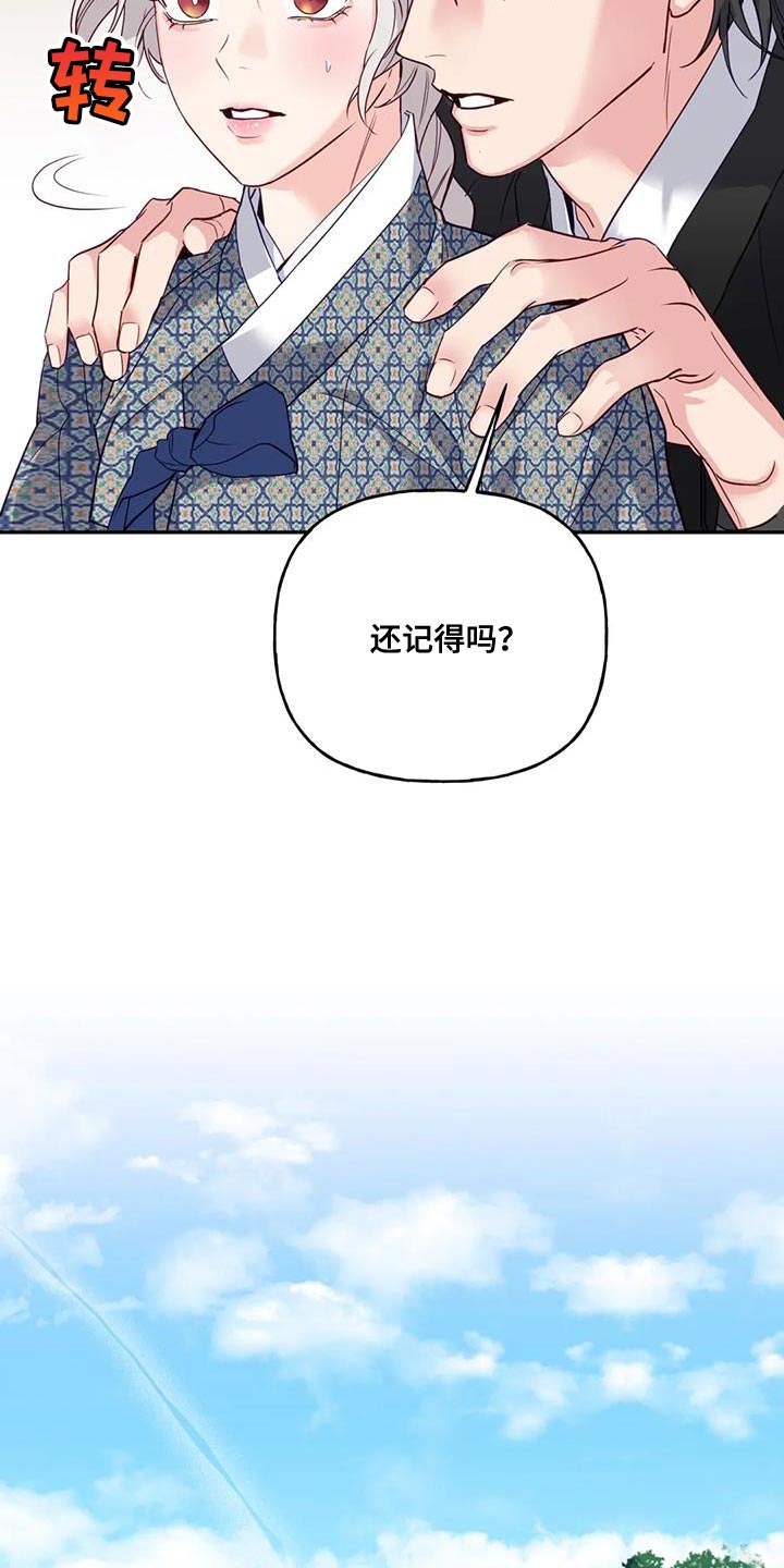 第14章：白蛇6