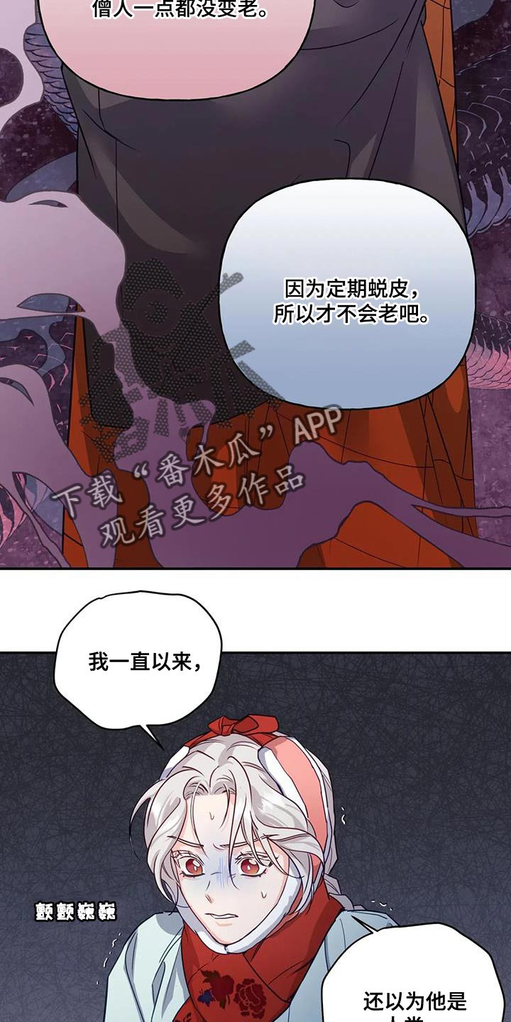 第15章：阳气不足14