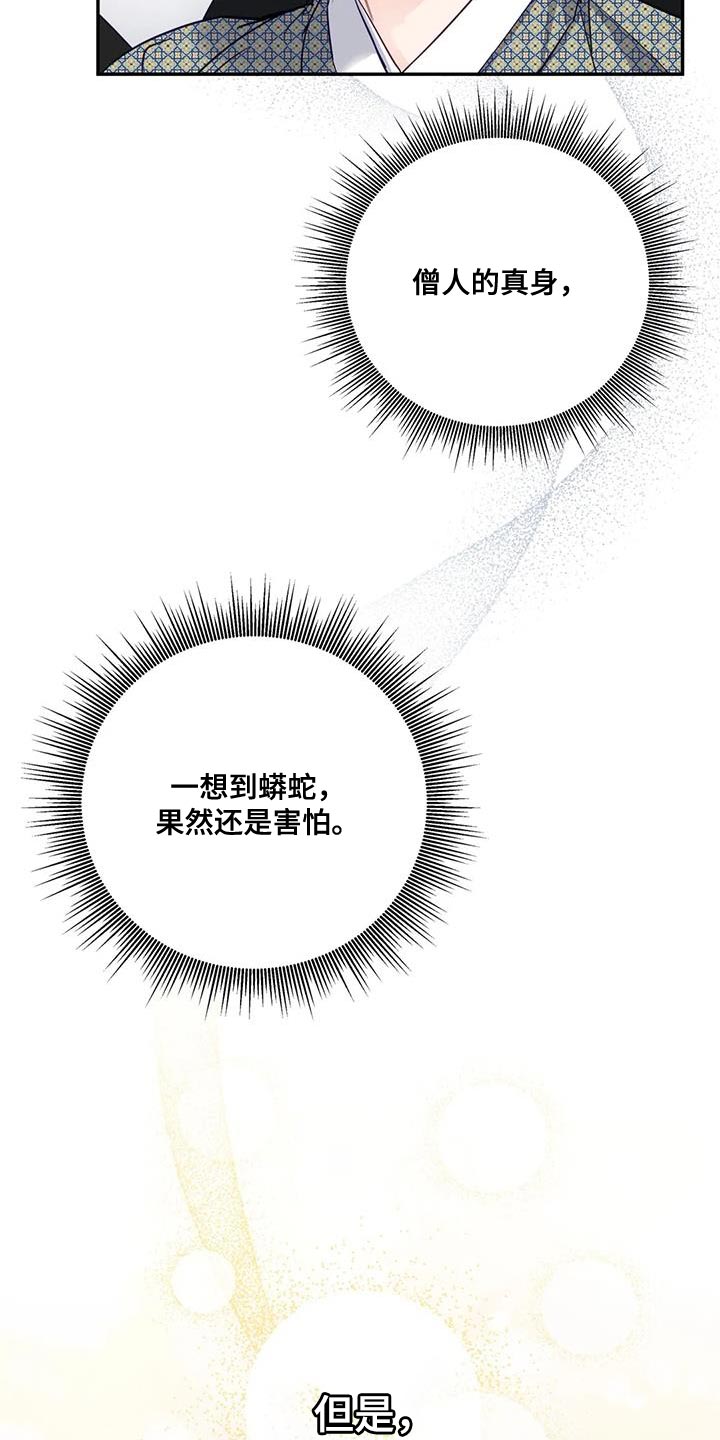 第15章：阳气不足20